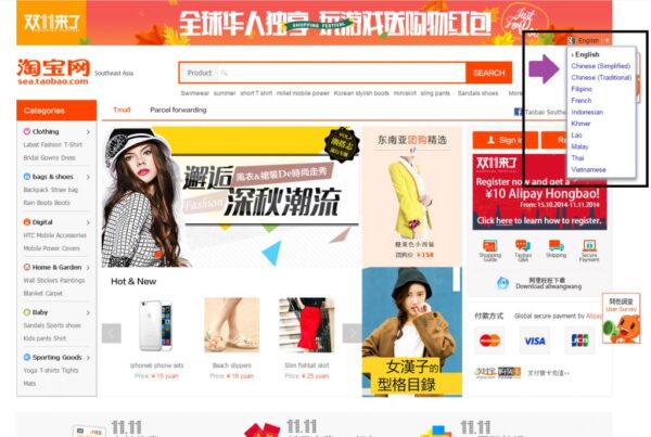 How to Use Taobao