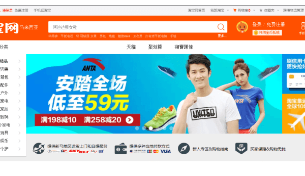 website borong china